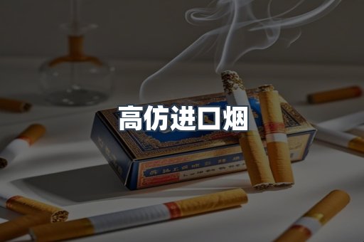 日本香烟系列